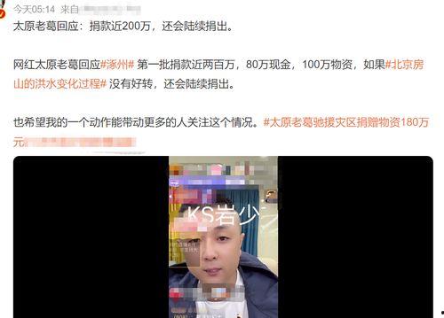 支援河北明星网红是谁