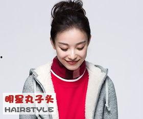 丸子头明星网红是谁,揭秘当红明星网红身份