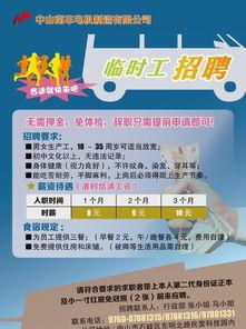瓜沥临时工今日招工,今日招工信息汇总