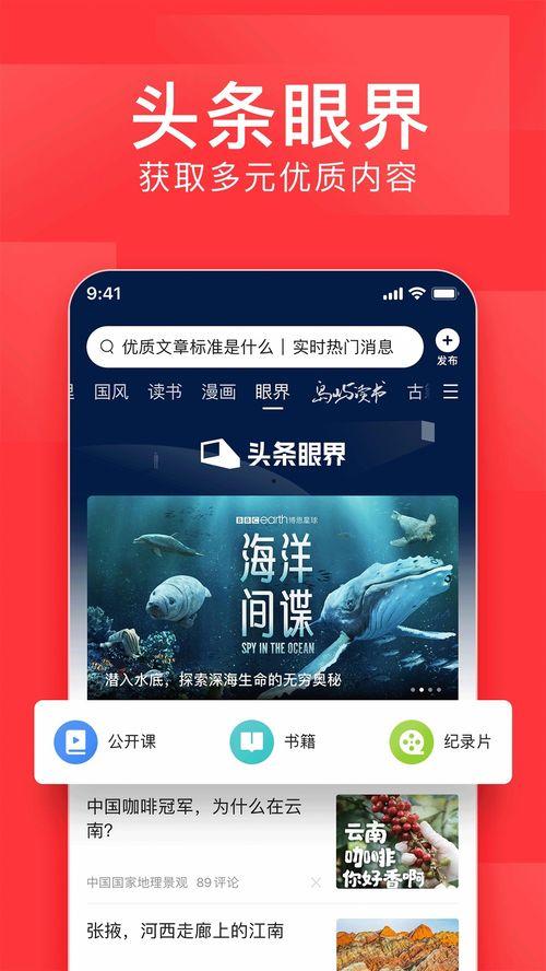伊瓜视频今日头条新闻