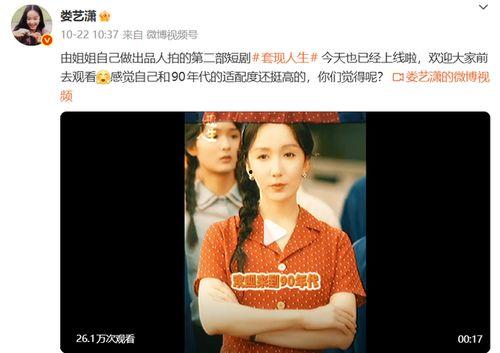 明星网红入局短剧推荐,推荐盘点热门佳作