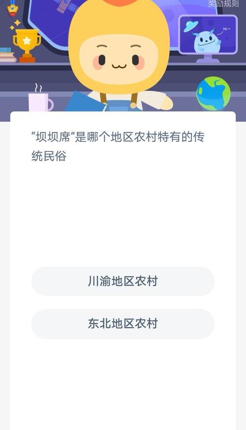 蚂蚁新村今日答案砍瓜,砍瓜解谜，智慧生活新篇章