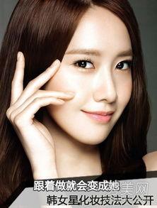 女明星网红化妆教程图,轻松打造明星同款妆容