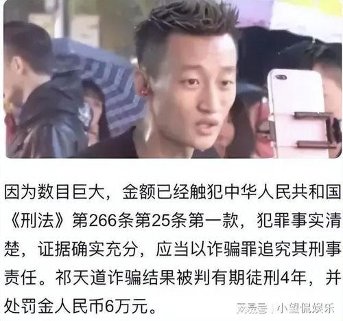 明星网红被诈骗了吗,真相与反思