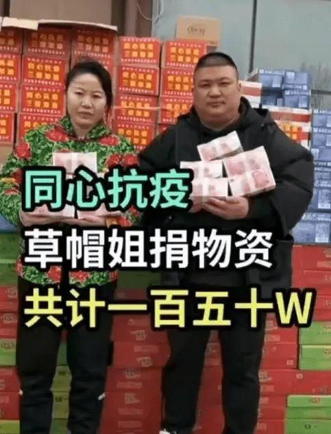 感谢明星网红捐款抗疫,明星网红共筑抗疫防线
