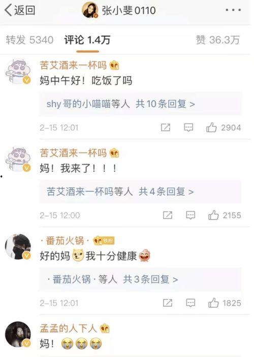 明星网红砍价是真的吗,是炒作还是真实技能？