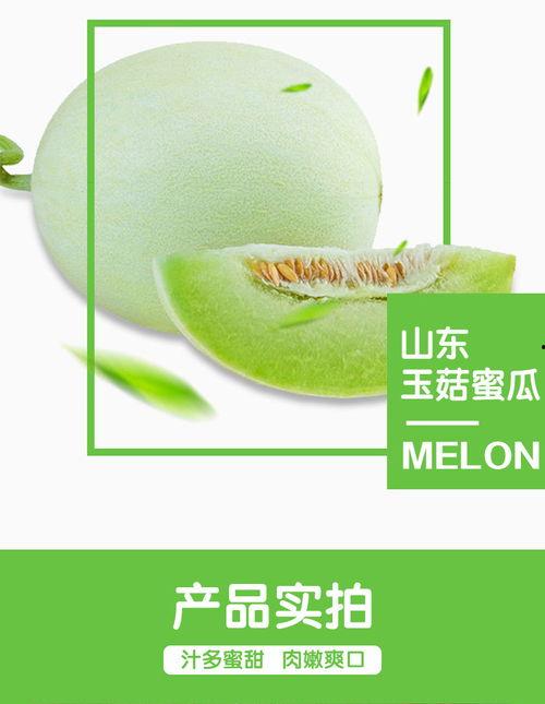 昆明小蜜瓜今日价格行情,品质佳价优，抢购正当时！