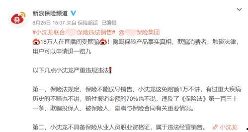 明星网红卖电影票