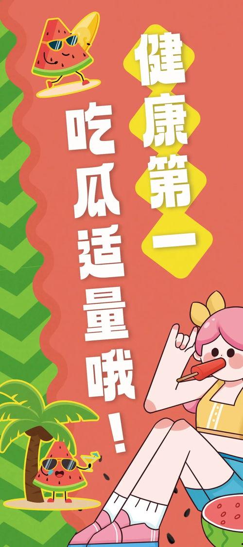 吃瓜收获今日快乐,收获今日快乐的小确幸