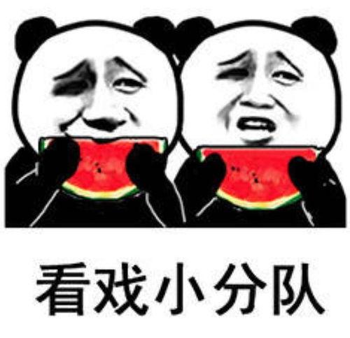 吃瓜收获今日快乐,收获今日快乐的小确幸