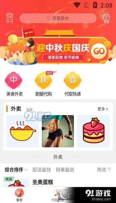 莱州今日吃瓜爆料新闻,揭秘当地热点事件背后的真相