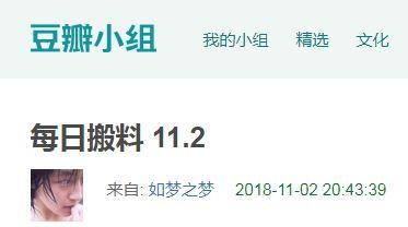 今日爆料 吃瓜,神秘事件真相大揭秘！