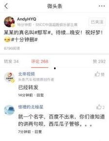 今日头条广州吃瓜视频最新,今日头条吃瓜视频带你尝鲜