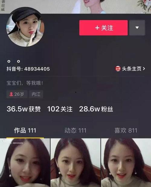 内江明星网红是谁啊,揭秘内江明星网红的璀璨风采