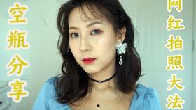 明星网红同款照道具