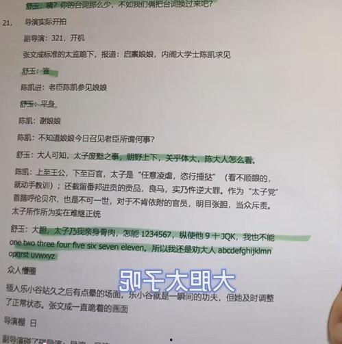 明星网红的剧本怎么写,打造爆款内容的秘密武器