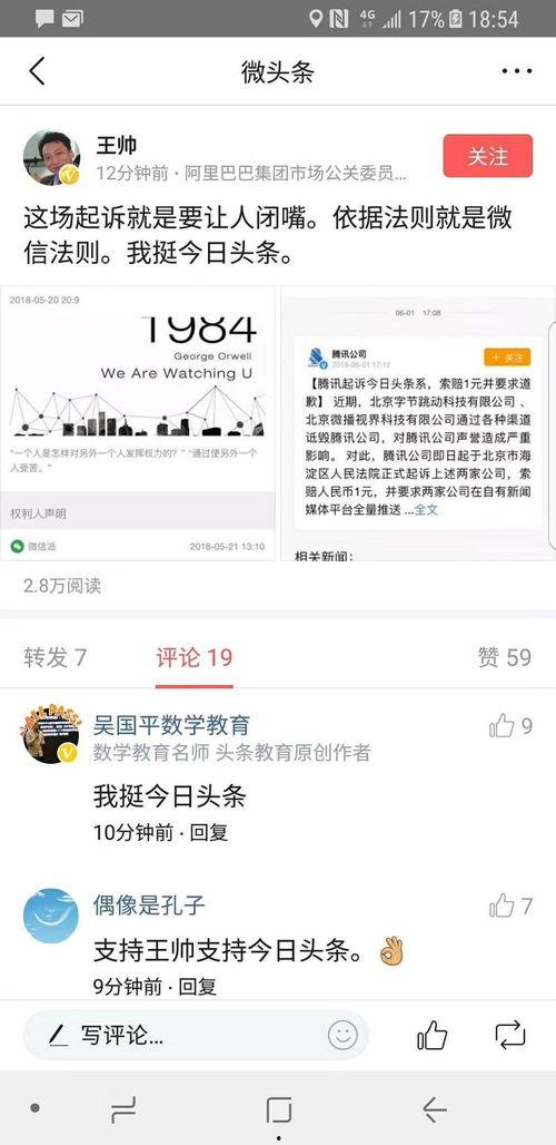 今日头条吃瓜的群众叫啥,今日头条“吃瓜群众”背后的真实身份