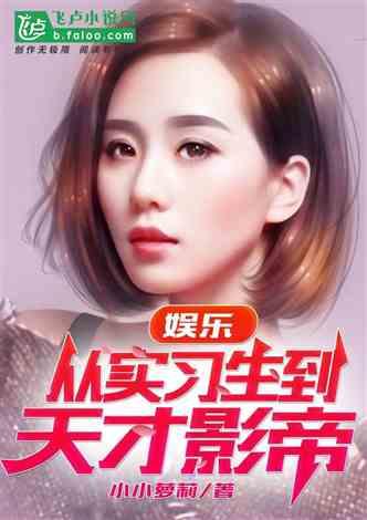 钟楼大明星网红小说,网红传奇的崛起之路