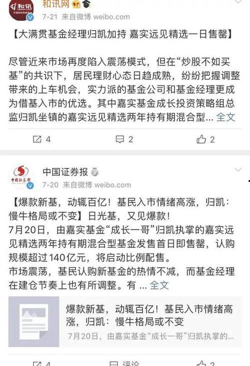 今日基金圈大瓜,今日大瓜揭秘