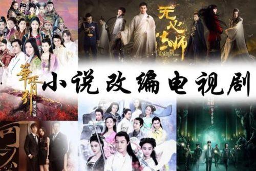 小说改编电视剧,穿越时空的浪漫邂逅