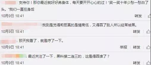 明星网红罚款多少元了