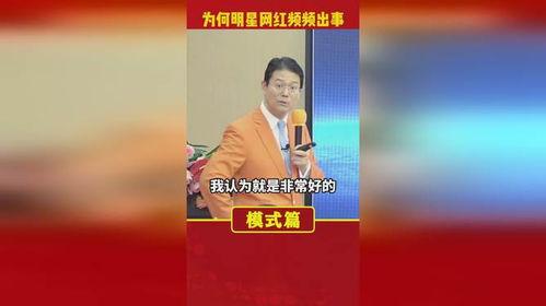 为什么明星网红频繁出事,明星网红频繁出事背后的深层原因剖析