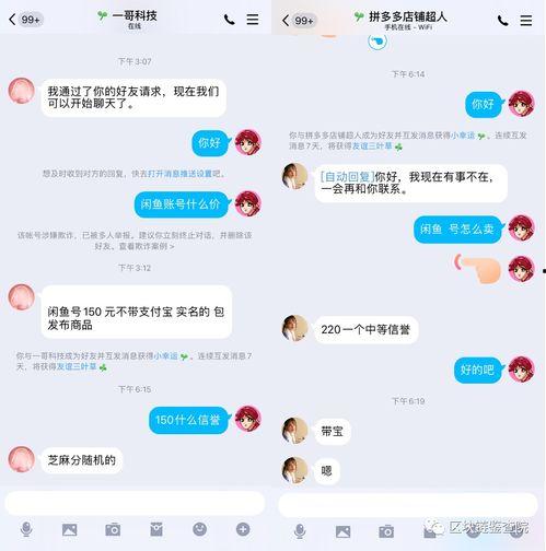 有哪些明星网红闲鱼,揭秘网红明星的二手交易秘密